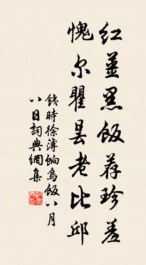 昔日忘年,邂逅鴻蒙野 詩詞名句