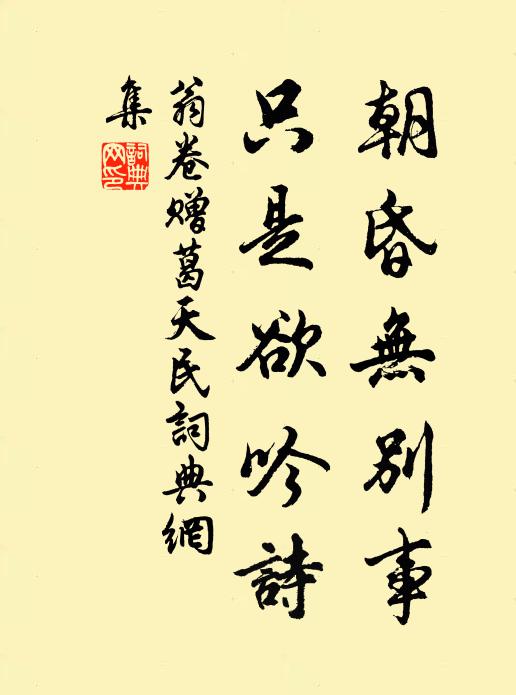 誰與催賢令,速來仁一方 詩詞名句