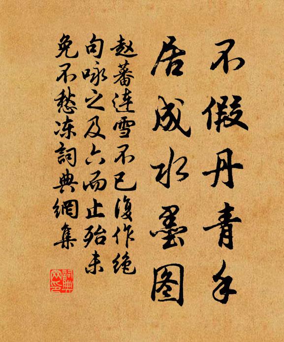 始以險技悅君目,終以貪心媚君祿 詩詞名句