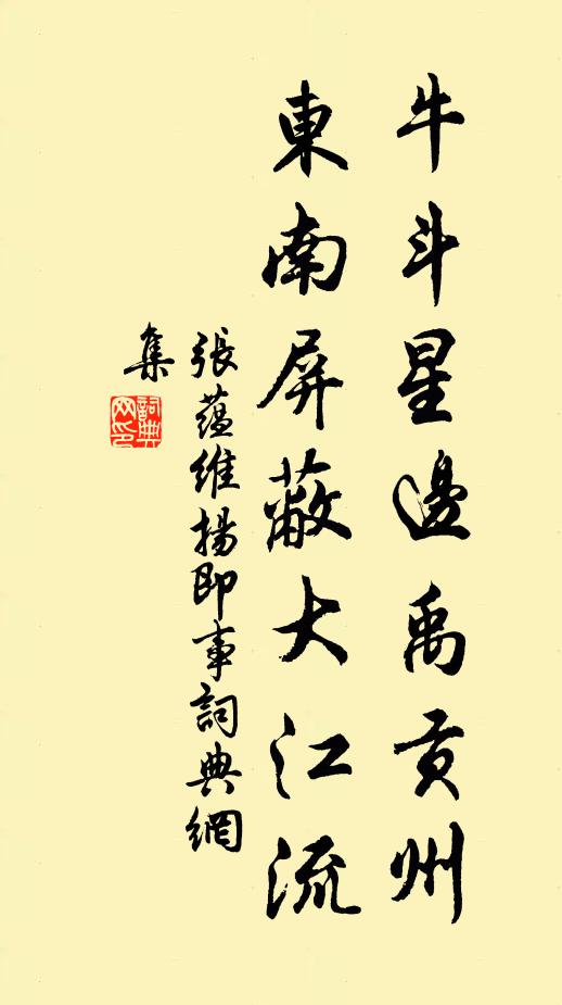 項羽不能用,脫身歸漢王 詩詞名句