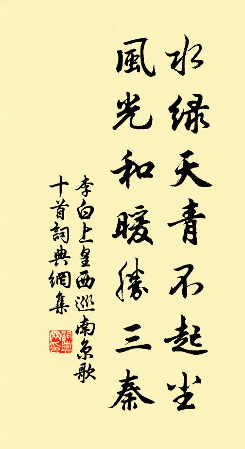 上人久住湖外游,辛亥春陷孔彥舟 詩詞名句