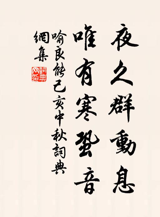 弭節赴河源 詩詞名句