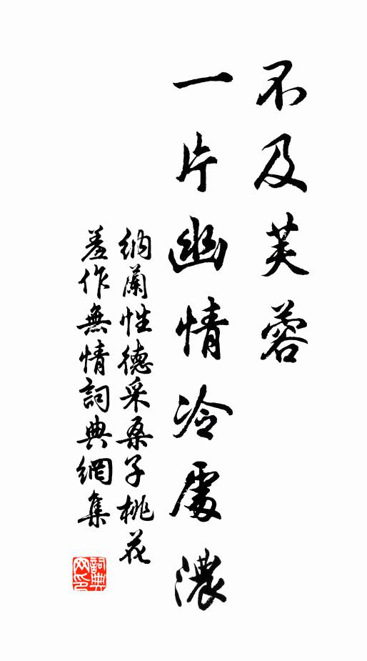 誰知今日從軍愁，不減當年捕蛇苦 詩詞名句