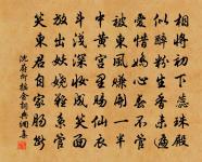 姚家有牙將，腰佩雙青萍 詩詞名句