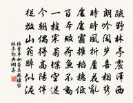 游羅正仲磬沼深得一字原文_游羅正仲磬沼深得一字的賞析_古詩文