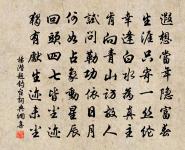 行行桎梏如貫魚,憐我龍鍾遲明早 詩詞名句