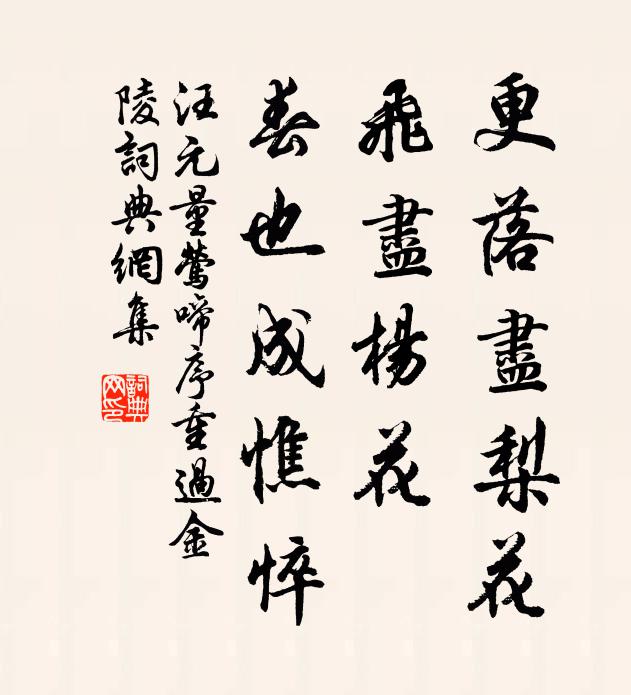 晉人夸新亭,假日輒高會 詩詞名句