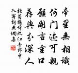 玉甃浮杯地,冰涵給釀泉 詩詞名句