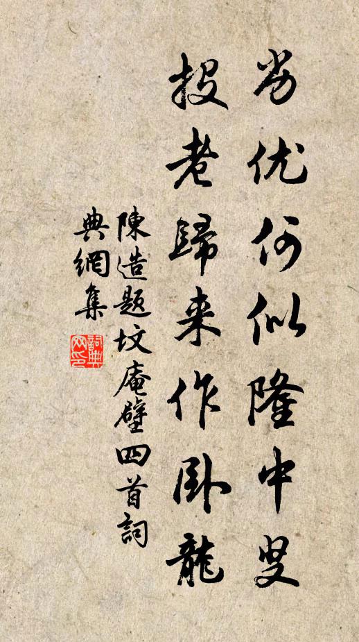 鳴珂待奏賢臣頌,刻漏先傳侍史香 詩詞名句