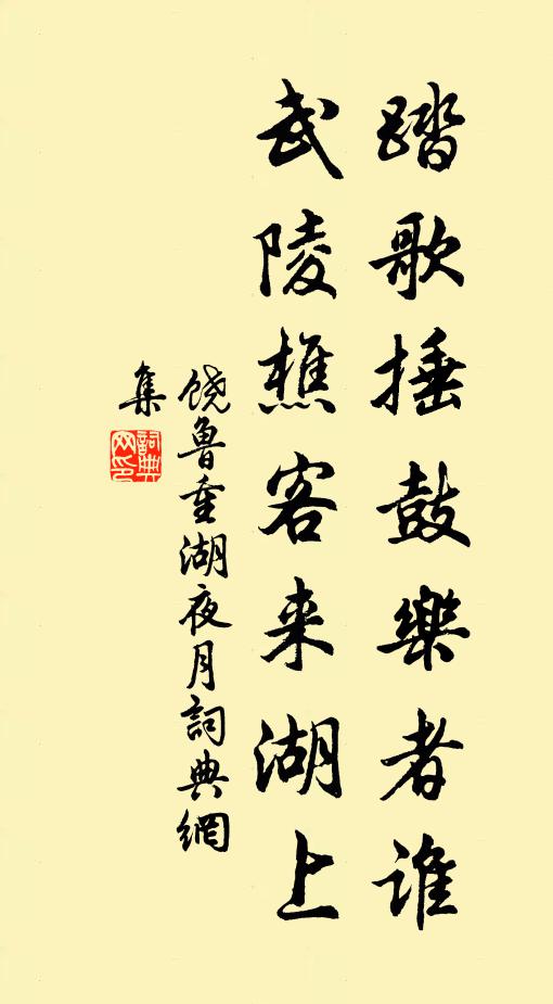 草披木拔何足道,大江翻瀾失洲渚 詩詞名句