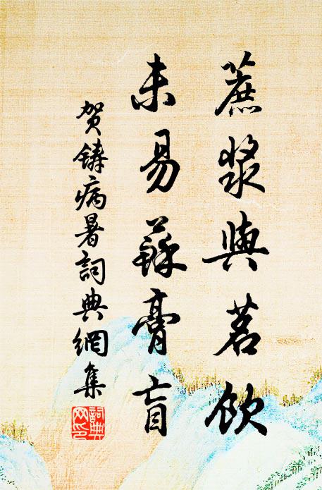 安得長晤語，使我憂更除 詩詞名句