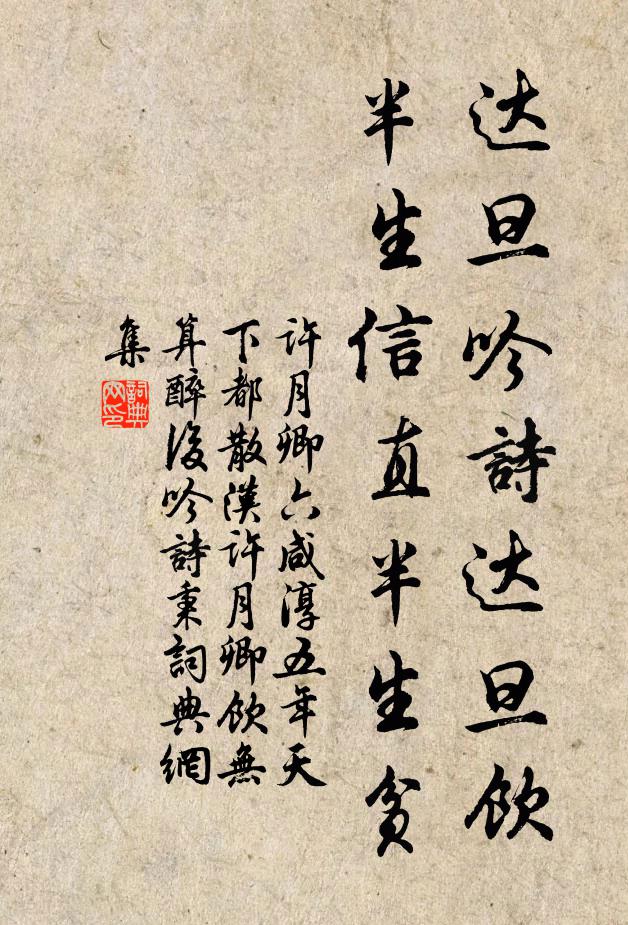 為經多載別，欲問小時名 詩詞名句