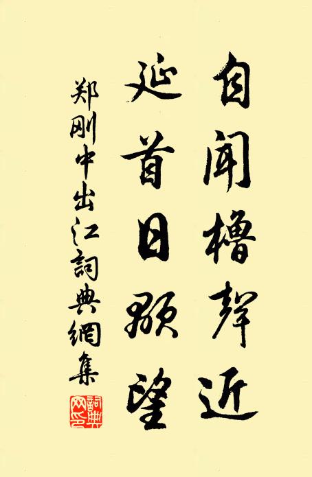 路通巴蜀那須檄,馬立澶淵更要詩 詩詞名句