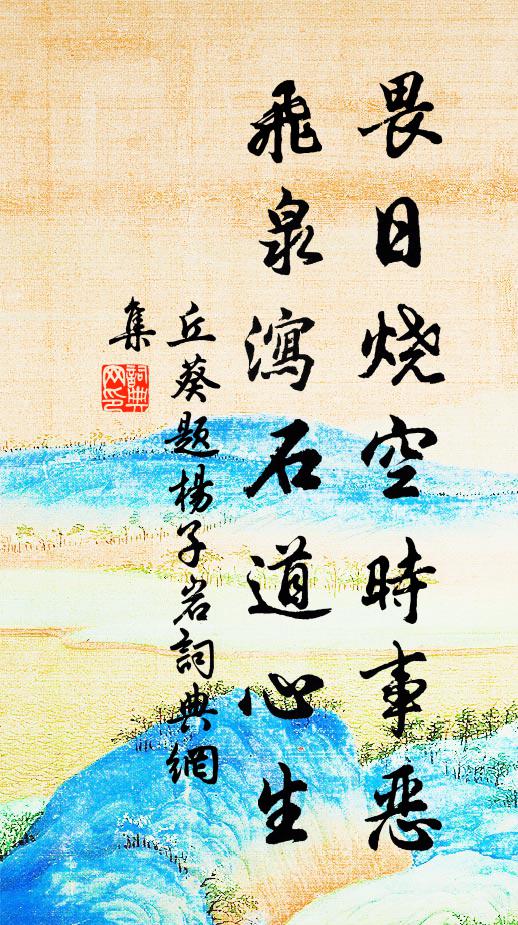 羽觴權可罷,玉缶豈須尋 詩詞名句