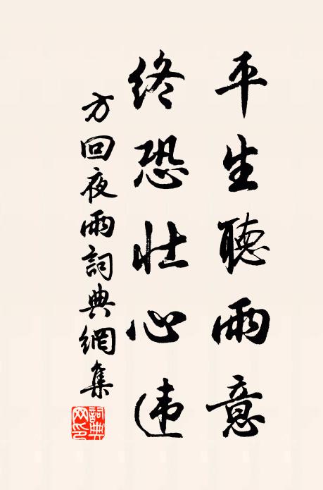 雞鳴達四境,黍稷盈原疇 詩詞名句