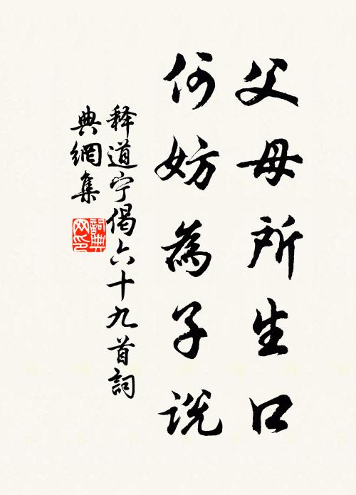 有漢高祖,安忍無親 詩詞名句