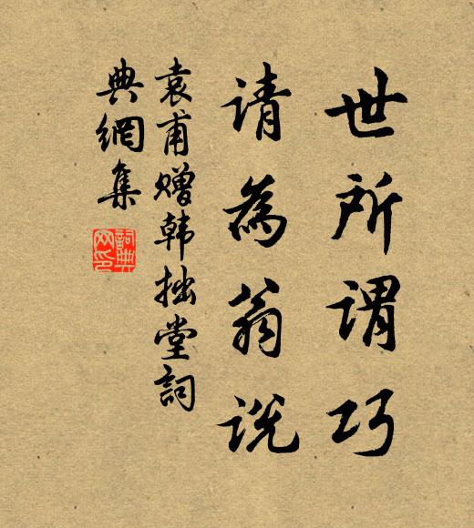 官喜文書少，塵迷歲月遷 詩詞名句