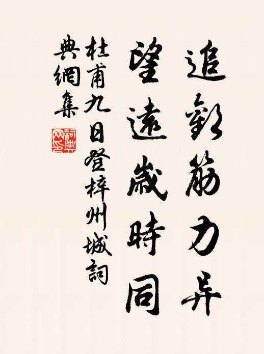 勸疏杯酒知妨事,乞與書題作裹糧 詩詞名句