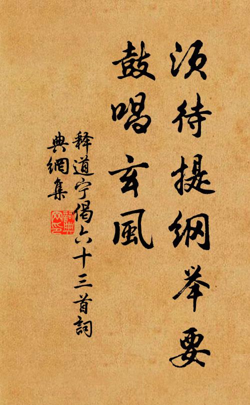 一日聲名遍天下,滿城桃李屬春官 詩詞名句