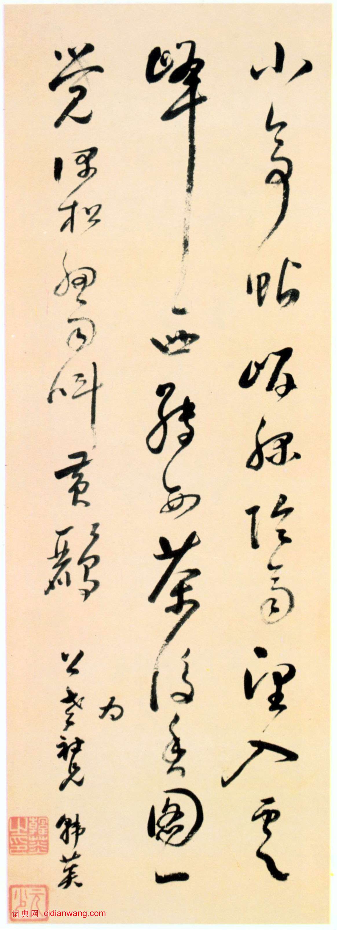 韓炎草書《七絕立軸》