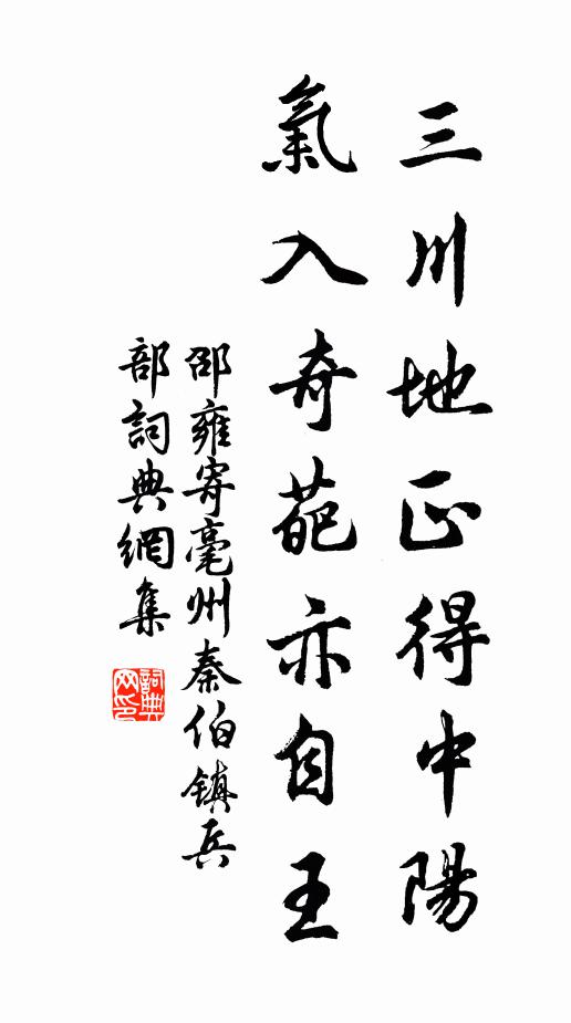 鼓角春城暮，鶯花故苑遙 詩詞名句