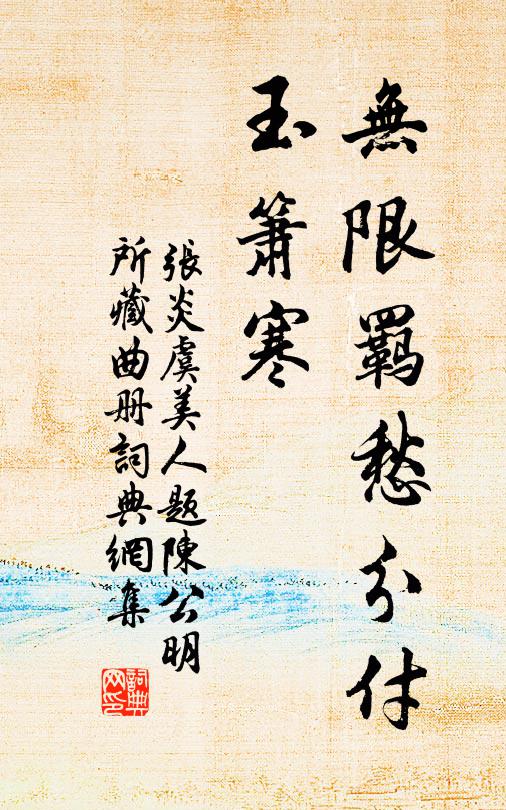 石秀拚命，志在金寶 詩詞名句