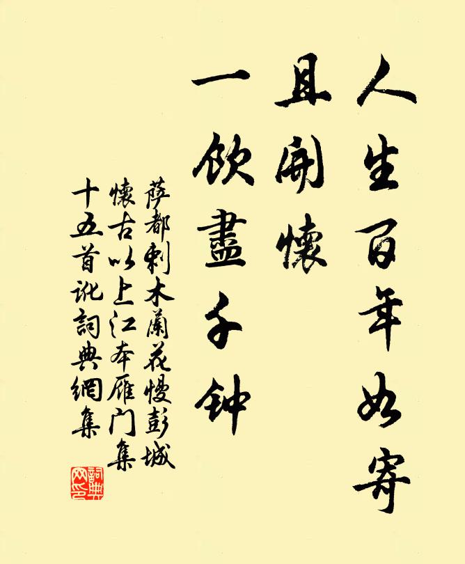 高秋白露團 詩詞名句