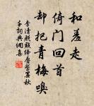 寒禽與衰草，處處伴愁顏。 詩詞名句