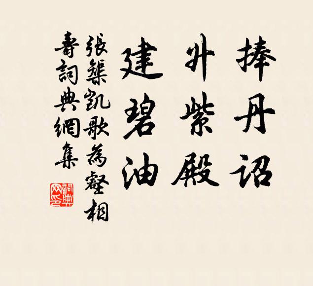 神思偶爾清,吟興為此添 詩詞名句