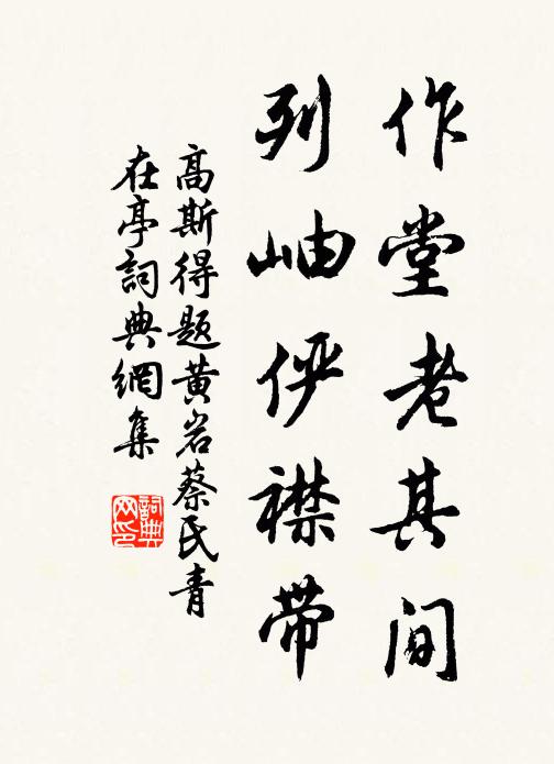 因吟仲文什，高興盡於斯 詩詞名句