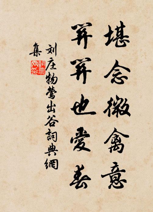 何須人跡到來曾,點汗松風澗水聲 詩詞名句