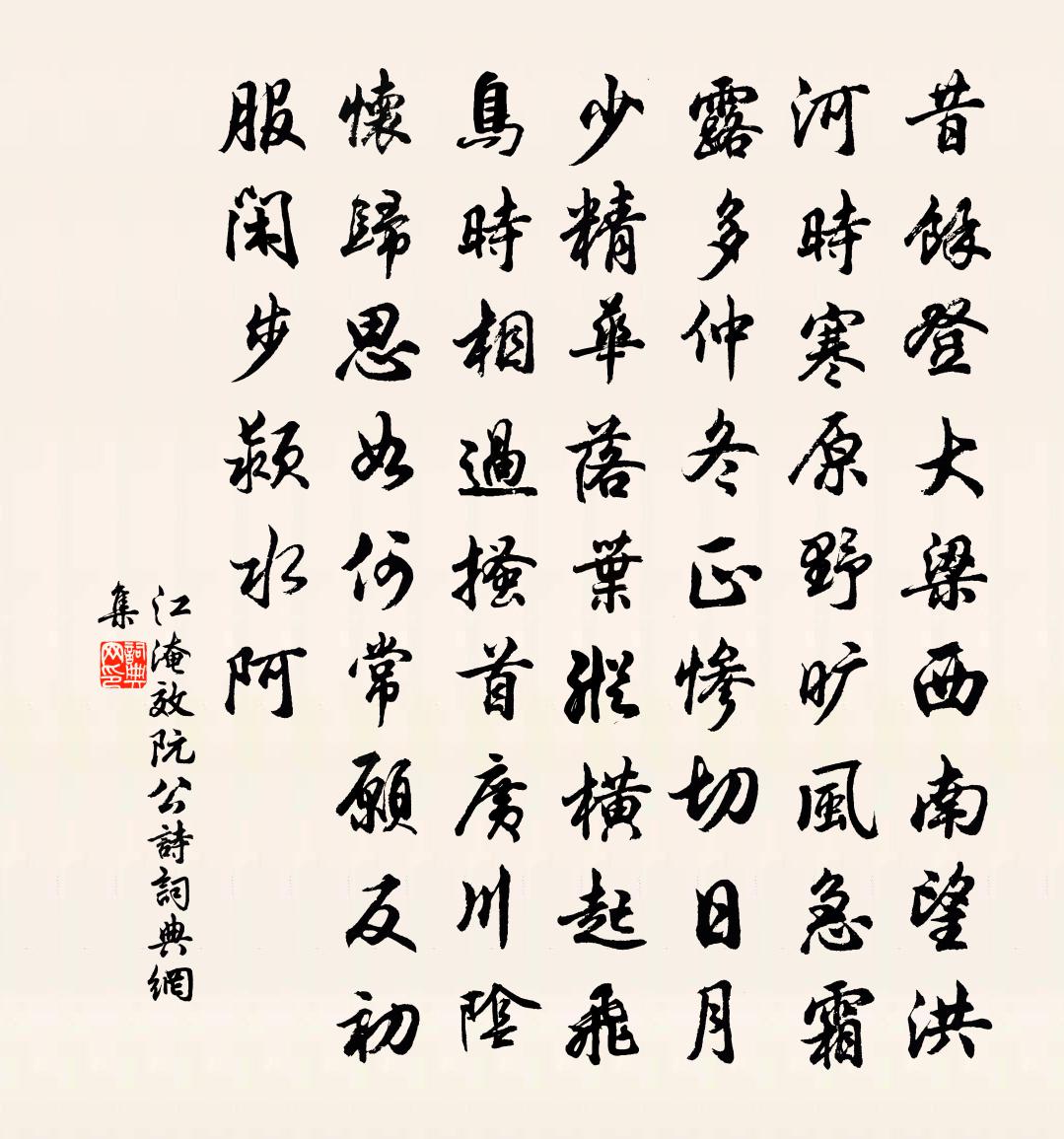 江淹效阮公詩書法作品欣賞