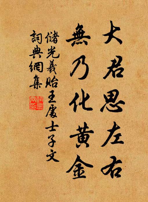 塵勞未決丹梯急,只得虛堂一夜眠 詩詞名句