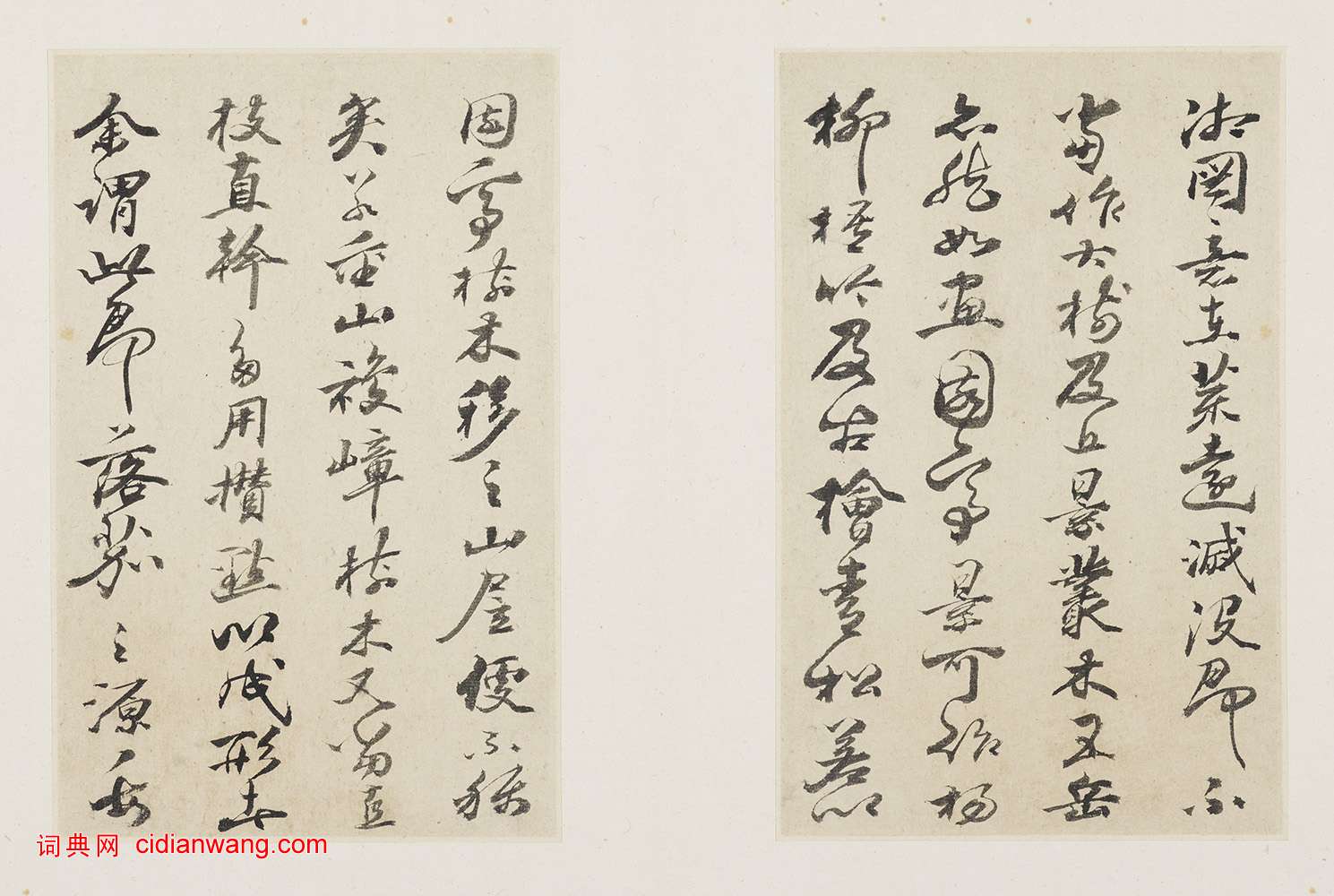 冒襄行書《董其昌畫旨冊》