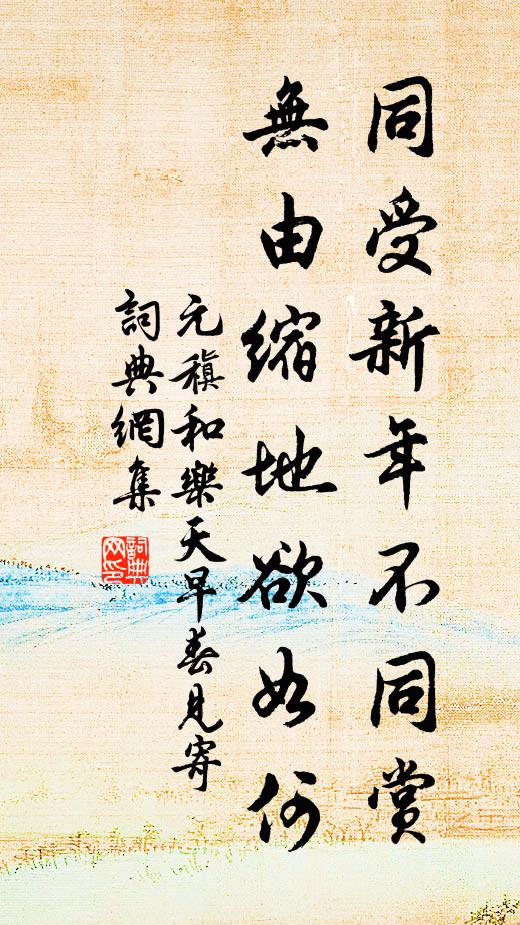 關扃隔藁街 詩詞名句