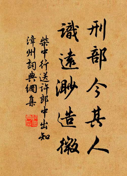 環州多白水,際海皆蒼山 詩詞名句