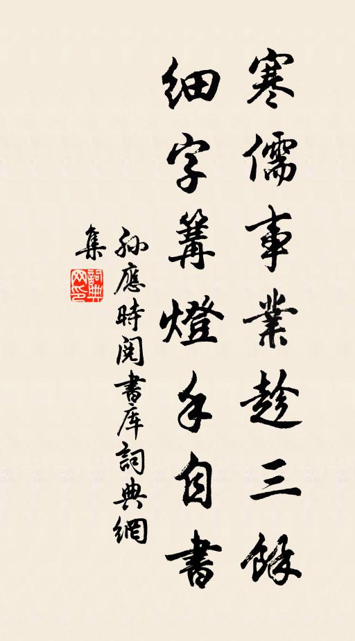 又蕞爾鐘山,一霎神光吐 詩詞名句