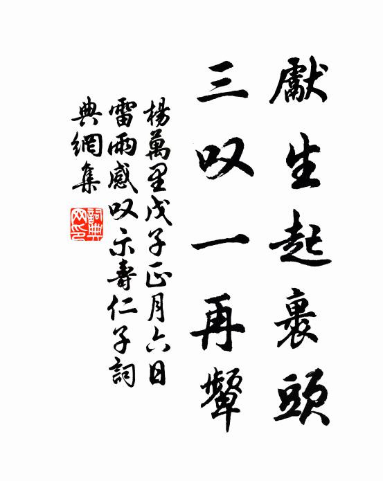 行飛濃陰全不了，一湖飛雨帶輕煙 詩詞名句