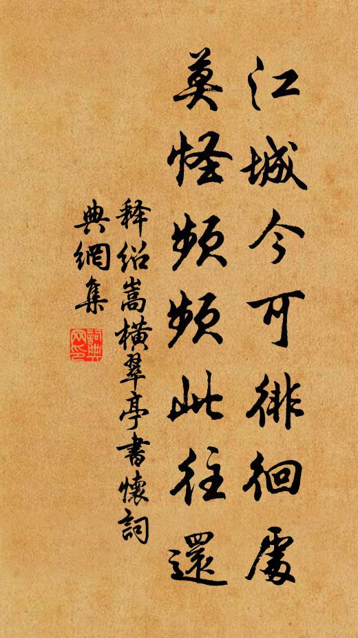 孤城沙塞地，殘月雪霜天 詩詞名句