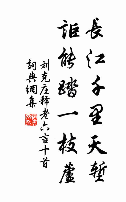 屢陪金輦幸，幾奉玉卮歡 詩詞名句