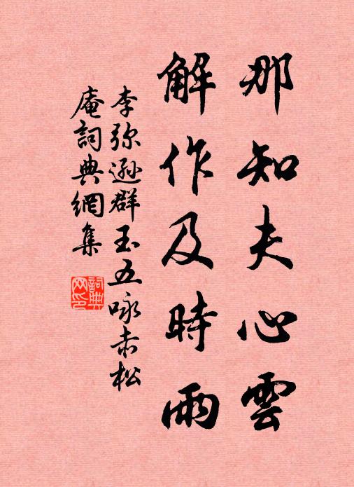 唐文中世未變古,燕許偶儷為班揚 詩詞名句