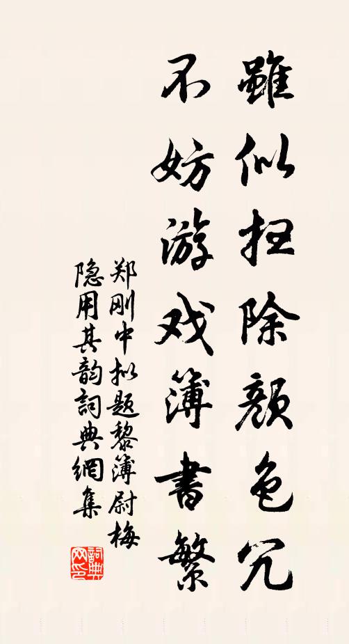 溪回眾峰新，畈絕一嶺又 詩詞名句
