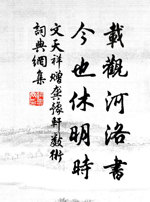 空摧芳桂色,不屈古松姿 詩詞名句