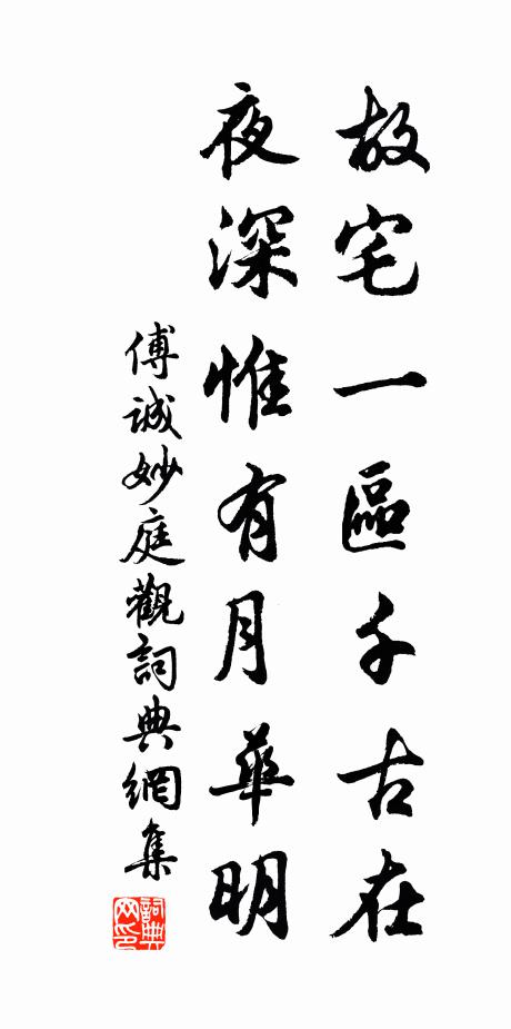 舞衫未換紅鉛濕，歌扇初移翠黛顰 詩詞名句