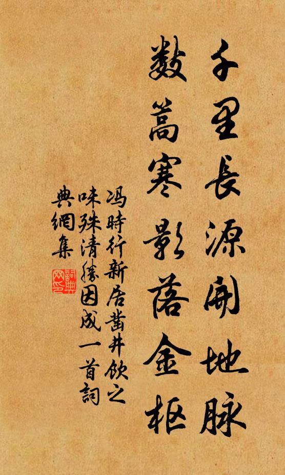 地肺陳公，白毫顯出非常異 詩詞名句