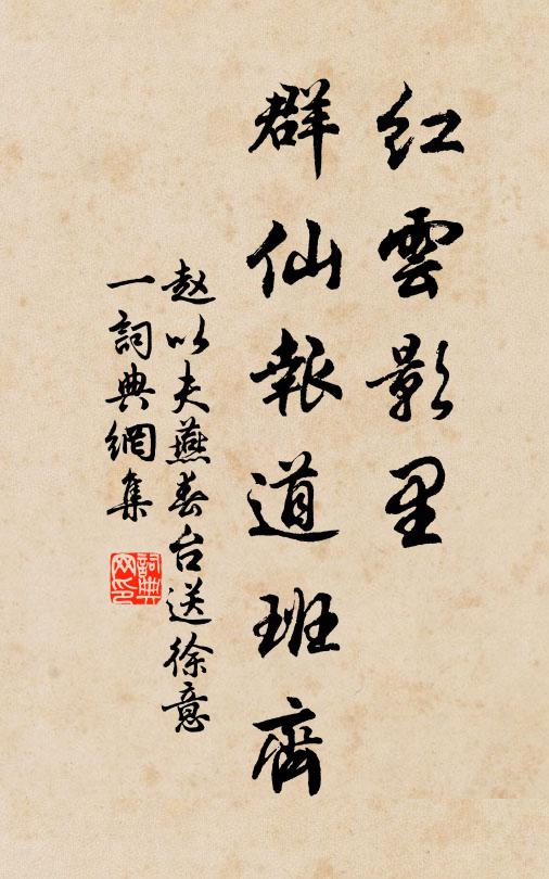 這裡如大火聚，近之則燎卻面門 詩詞名句