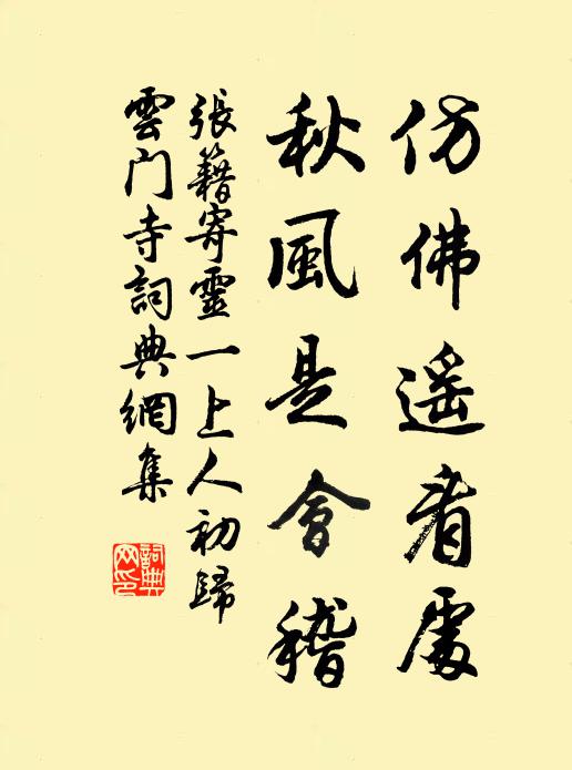 相逢懶問盈虧事,但脈脈、此情無極 詩詞名句