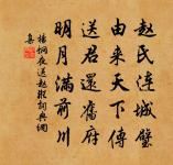 齊州送祖三 / 河上送趙仙舟 / 淇上別趙仙舟原文_齊州送祖三 / 河上送趙仙舟 / 淇上別趙仙舟的賞析_古詩文