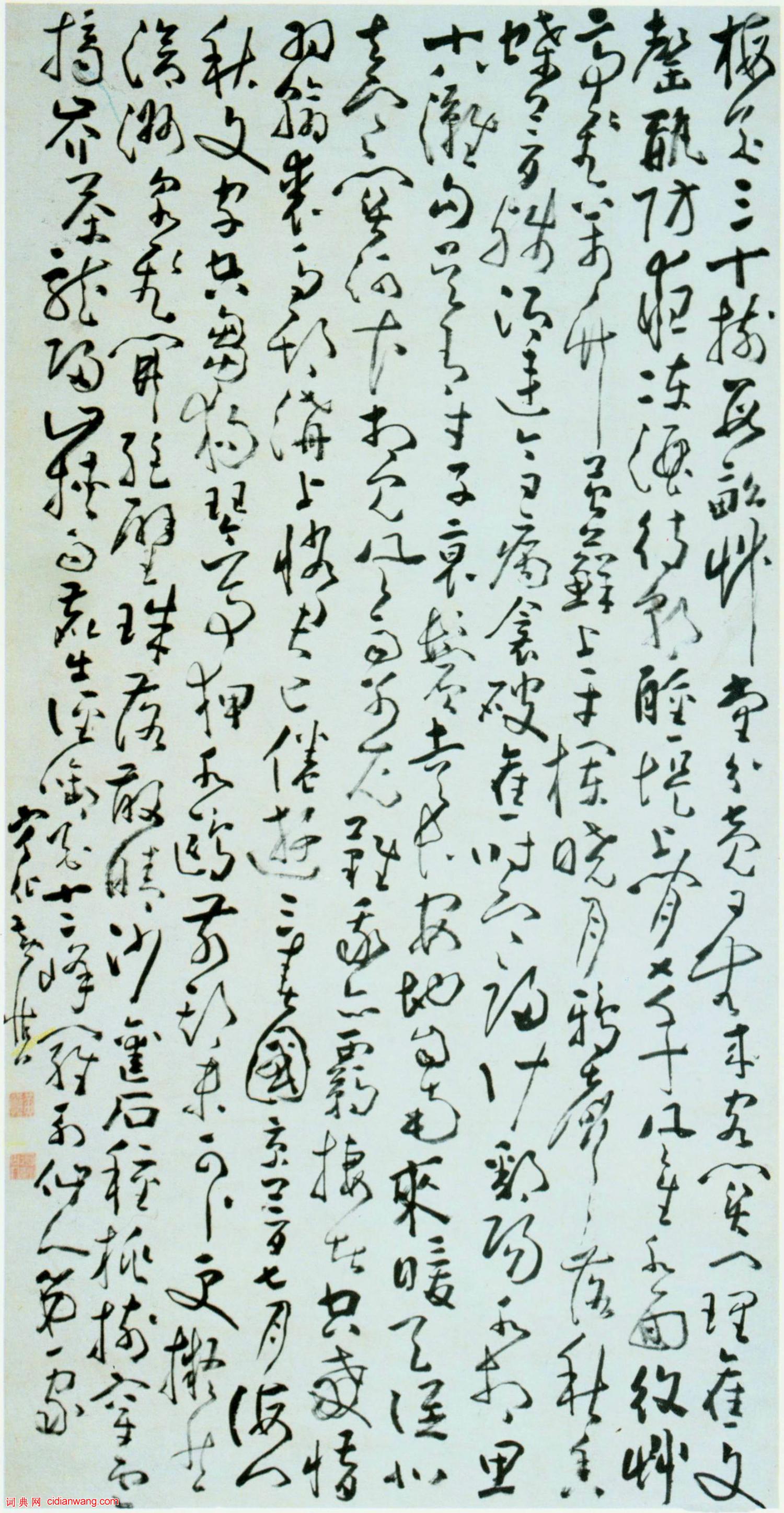 黃慎《草書五律軸》