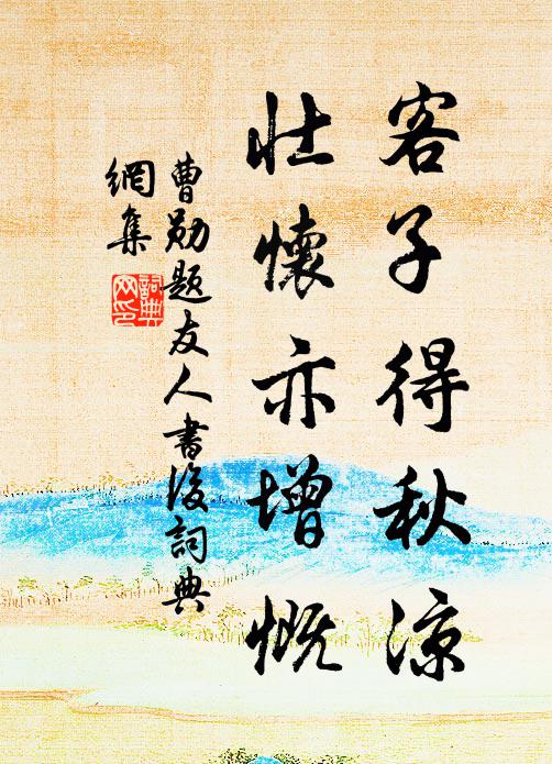 芳生蘭蕙草，春入鳳凰樓 詩詞名句